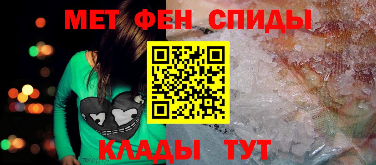 Ачхой-Мартан  АМФЕТАМИН VHQ  Амфетамин  Вход с VPN 