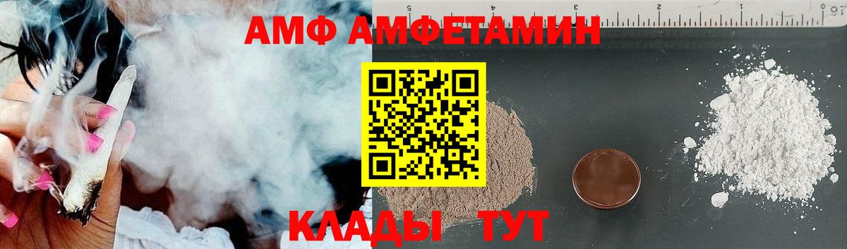 АМФЕТАМИН 98% Ачхой-Мартан