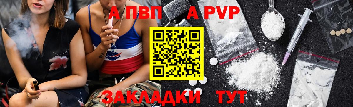 Альфа ПВП Crystall Ачхой-Мартан