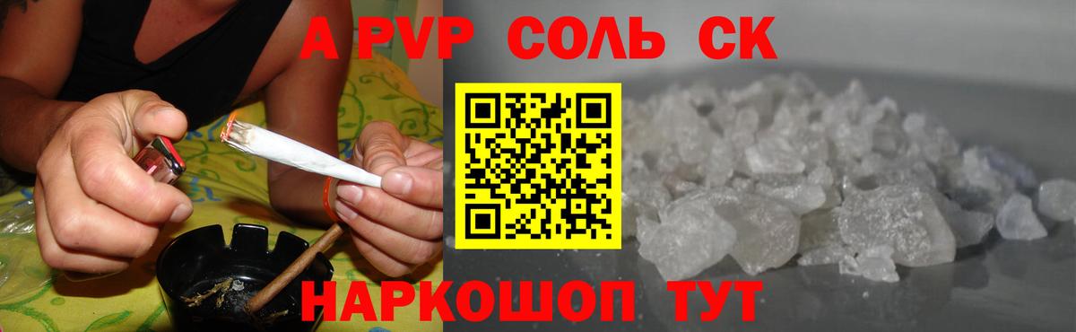 Alpha PVP СК КРИС  A-PVP  Вход с VPN  Ачхой-Мартан  Альфа ПВП Соль 