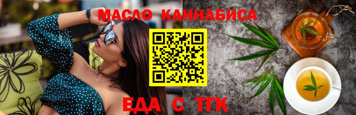 Печенье с ТГК марихуана Ачхой-Мартан