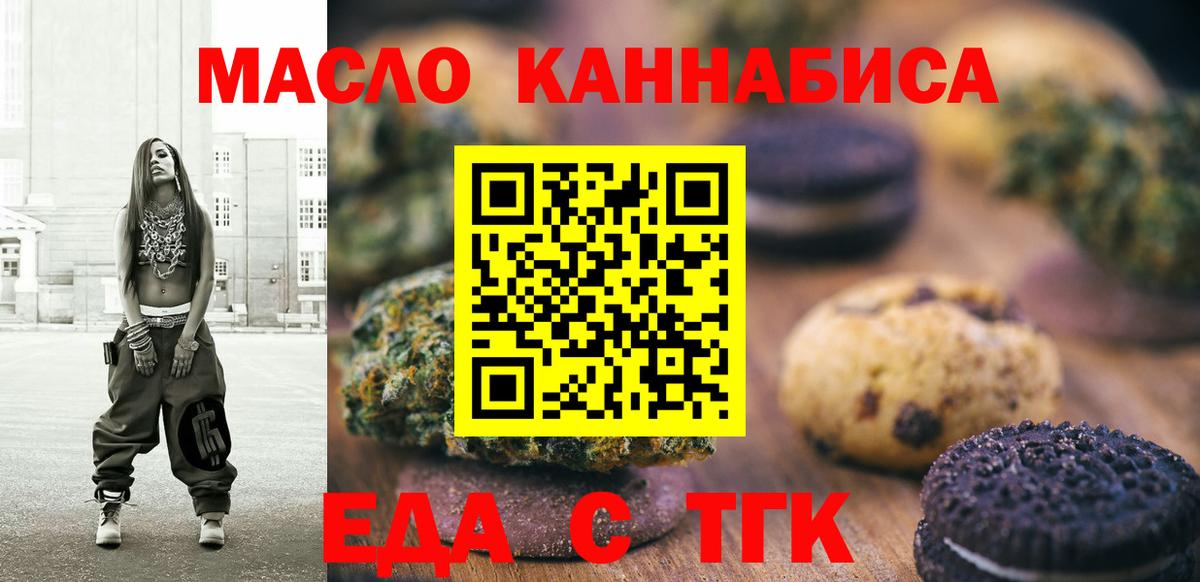 Canna-Cookies марихуана  Вход с VPN  Ачхой-Мартан 