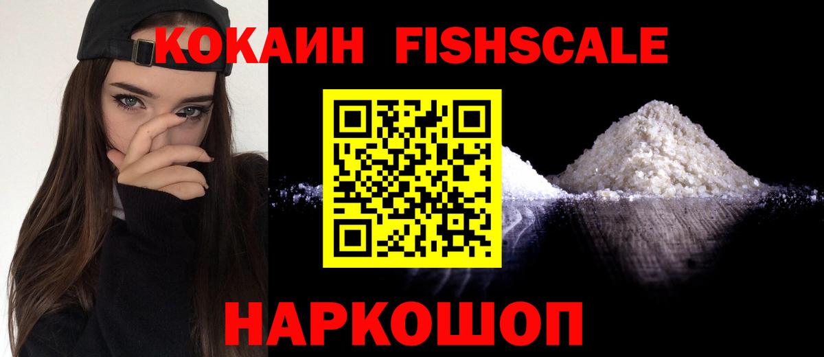 Ачхой-Мартан  КОКАИН 99%  COCAIN  продажа наркотиков  Вход с VPN  Cocaine Боливия 