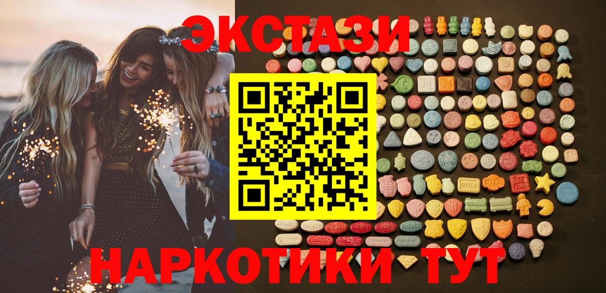 Ecstasy 99% Ачхой-Мартан