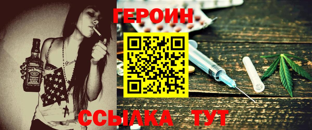 Ачхой-Мартан  ГЕРОИН гречка  Вход с VPN 