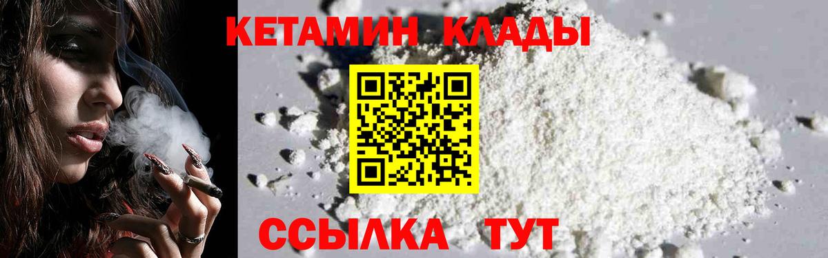 Кетамин VHQ  КЕТАМИН ketamine  Вход с VPN  Ачхой-Мартан 