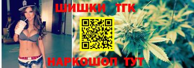 каннабис Ангарск