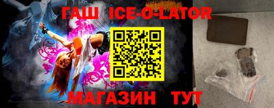 кристаллы Аша