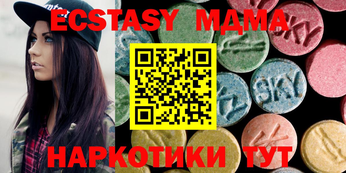 МДМА молли Ачхой-Мартан