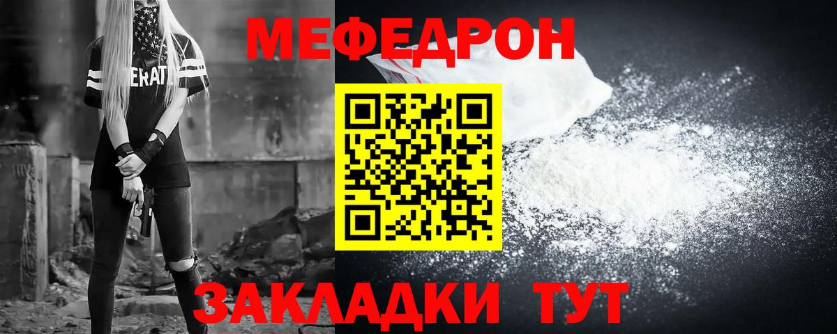 Ачхой-Мартан  Мефедрон  Мефедрон  Мефедрон мука  МЕФ VHQ  Вход с VPN 