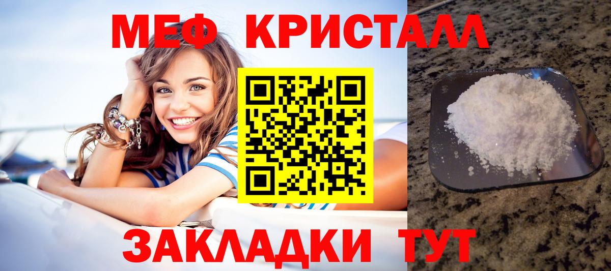 Мефедрон мука Ачхой-Мартан