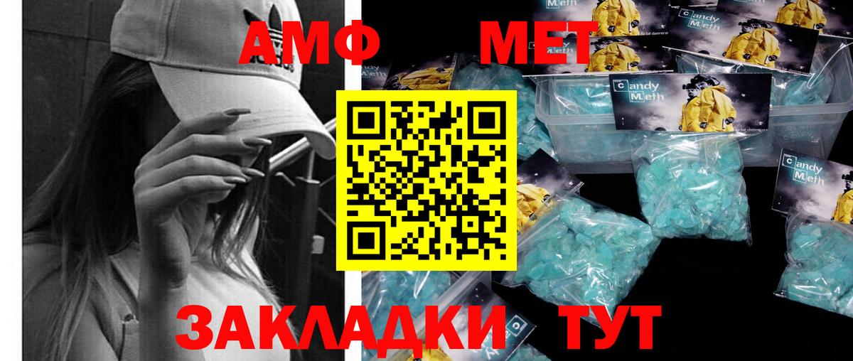 МЕТАМФЕТАМИН кристалл Ачхой-Мартан
