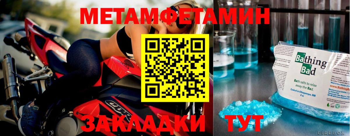 Метамфетамин  Метамфетамин Декстрометамфетамин 99.9%  Вход с VPN  Ачхой-Мартан  Метамфетамин Декстрометамфетамин 99.9% 