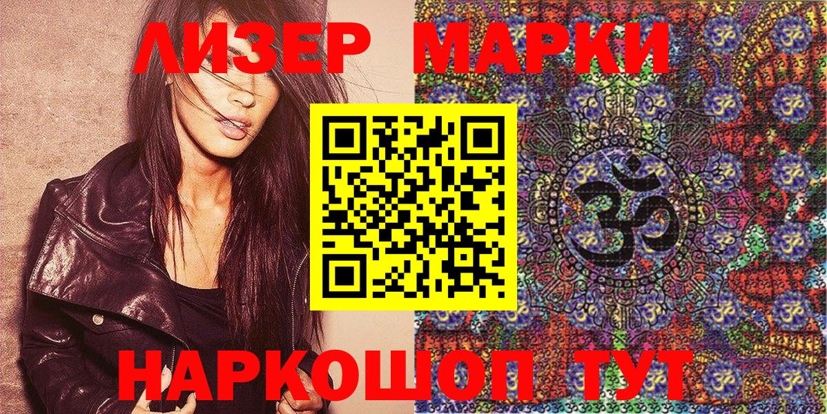 Марки N-bome 1,8мг Ачхой-Мартан