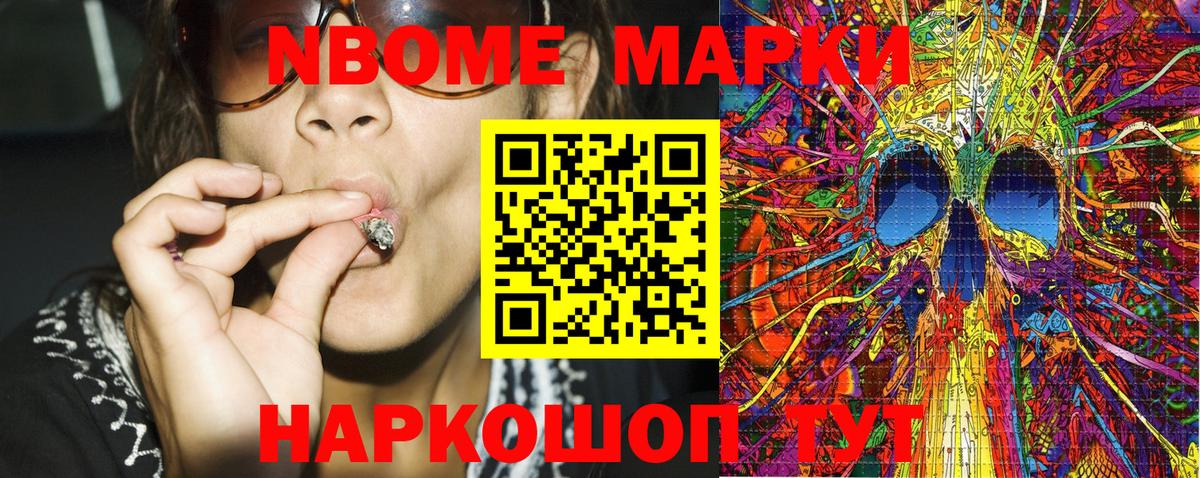 Ачхой-Мартан  Марки 25I-NBOMe 1,8мг  Марки NBOMe  Марки 25I-NBOMe 1,8мг  Вход с VPN 