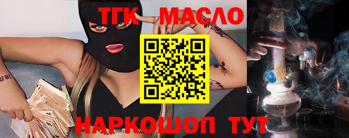 Дистиллят ТГК Wax Ачхой-Мартан