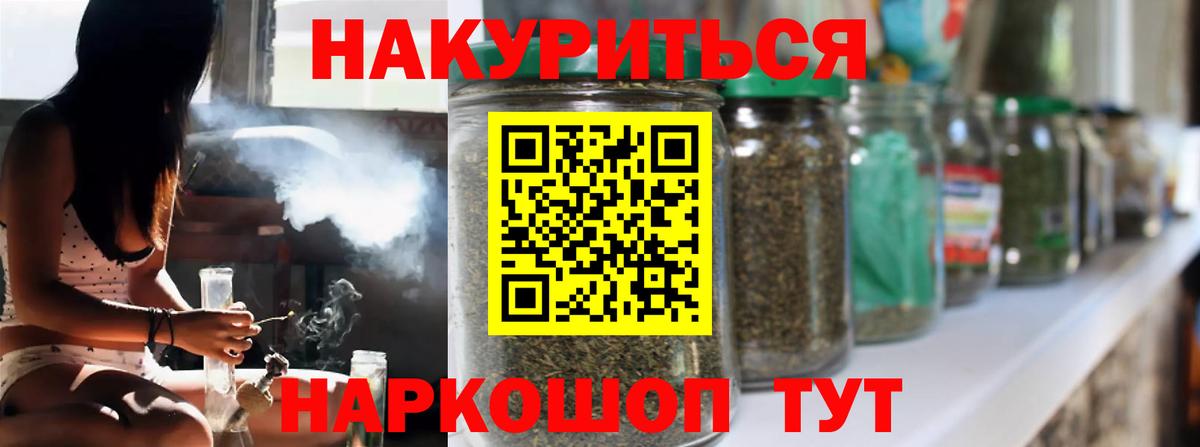 Ачхой-Мартан  Каннабис Bruce Banner  Марихуана AK-47  Марихуана AK-47  Вход с VPN 